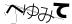 CAPTCHA