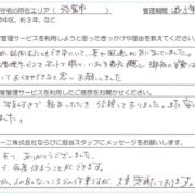 アンケート回答切り抜き